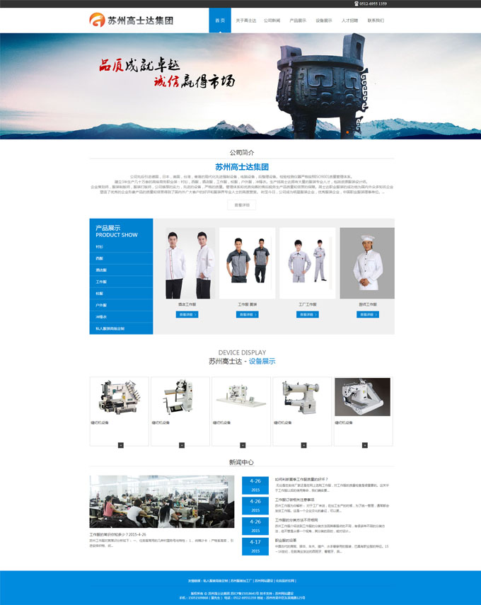 苏州网站建设_苏州网页设计_苏州网站制作_苏州网站优化-苏州万户网络公司
